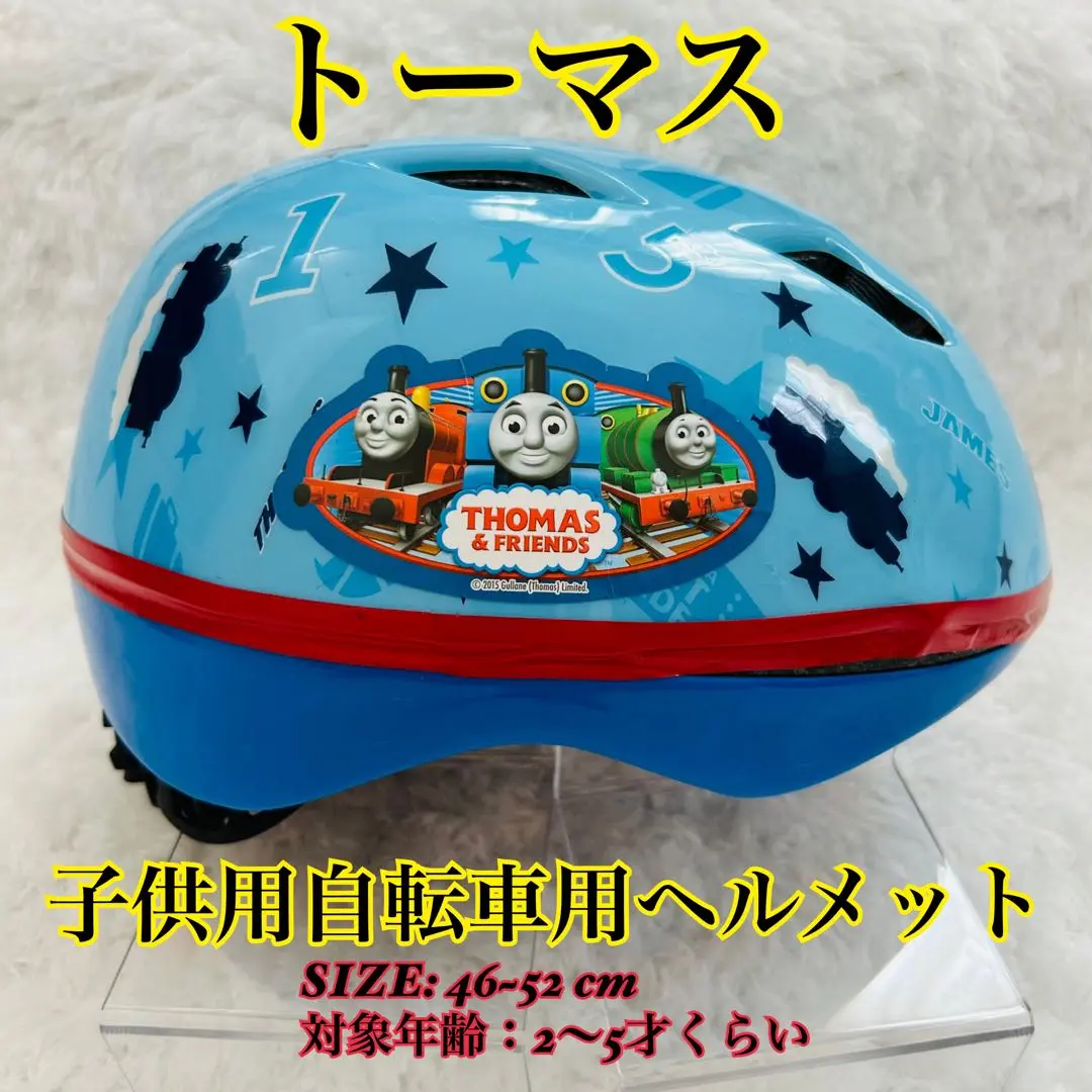 引き取り限定※キッズ自転車OUTDOOR とトーマスヘルメット
