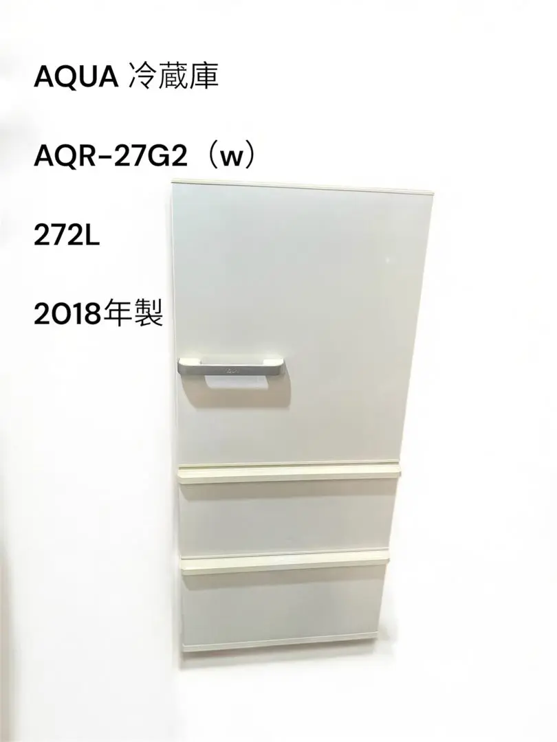 ✳︎カメタクシー様お取置き✳︎AQR-27G 冷蔵庫 272L 大容量 2025年最新】aqr-27gの人気アイテム - メルカリ