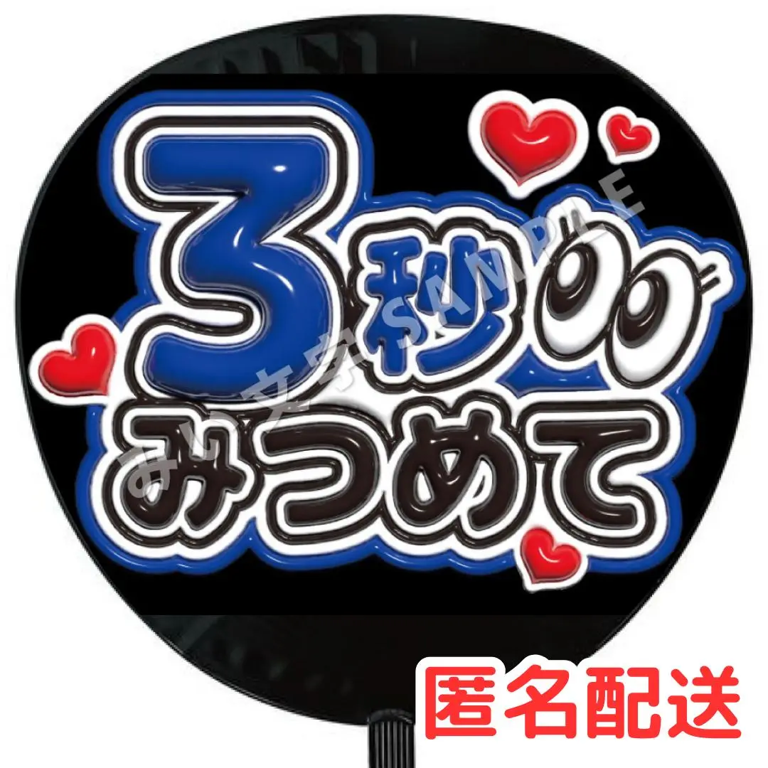 2025年最新】池崎理人 うちわ文字の人気アイテム - メルカリ