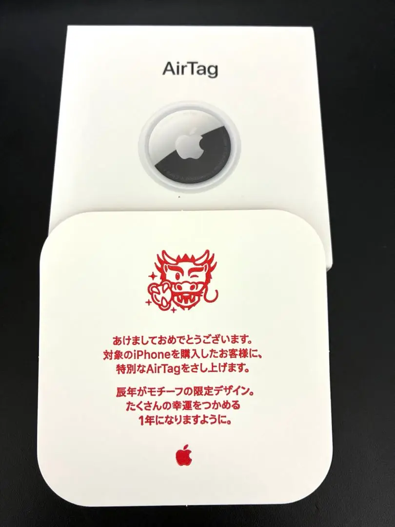 【新品未開封】AirTag エアタグ本体 辰年 スマートタグ 新品未開封 AirTag エアタグ本体 Apple スマートタグ｜Yahoo