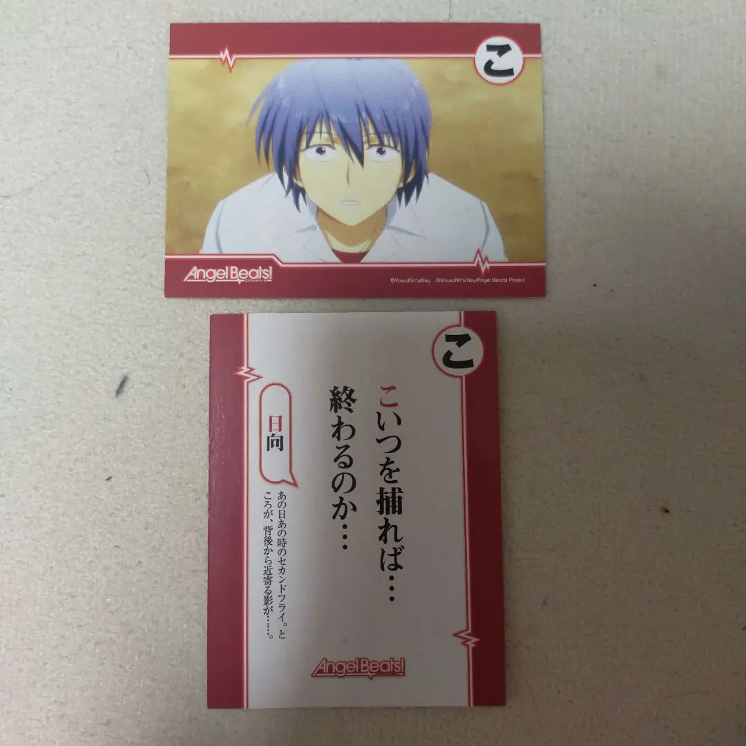 2025年最新】Angel Beats かるたの人気アイテム - メルカリ