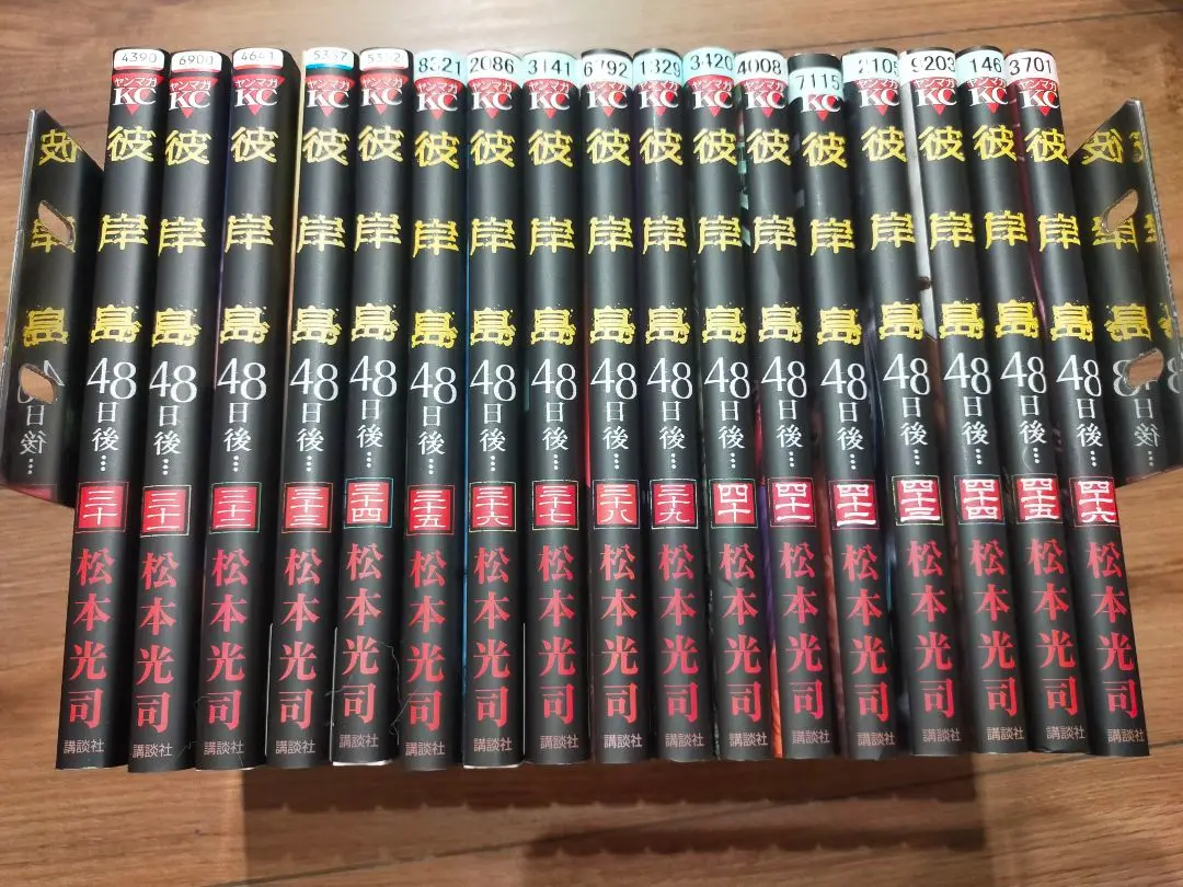 レンタル落ち 彼岸島 64巻セット Amazon.co.jp: 彼岸島 最後の47日間 コミック 全16巻完結セット