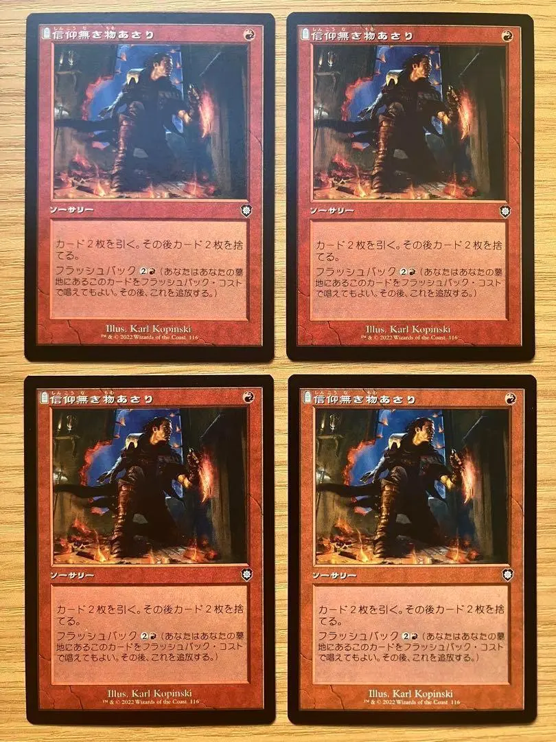 Thumbnail of MTG Faithless Looting Old Frame Japanese Version Set of 4