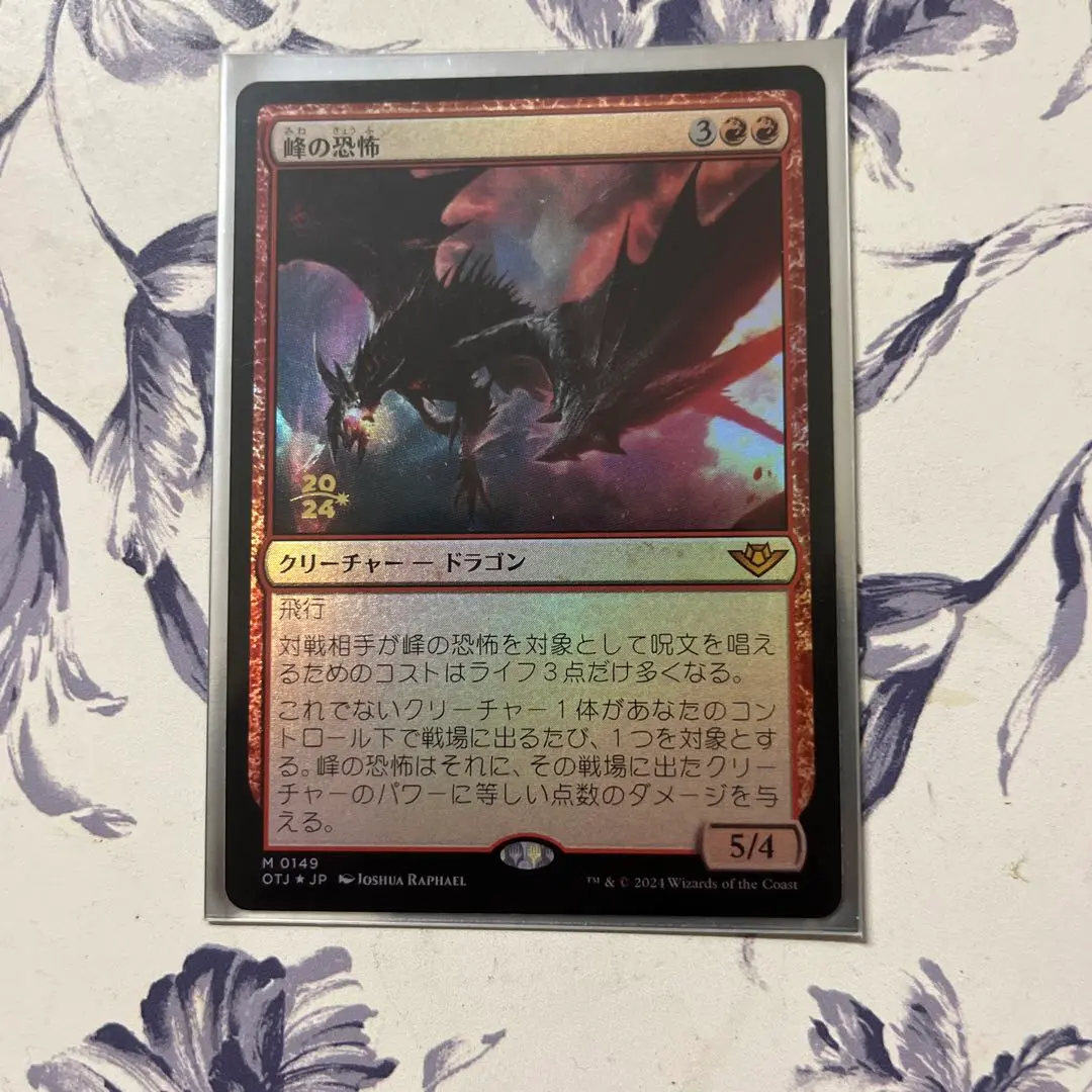 峰の恐怖 foil プロモ Foil】(149)《峰の恐怖/Terror of the Peaks》[OTJ] 赤R | 日本