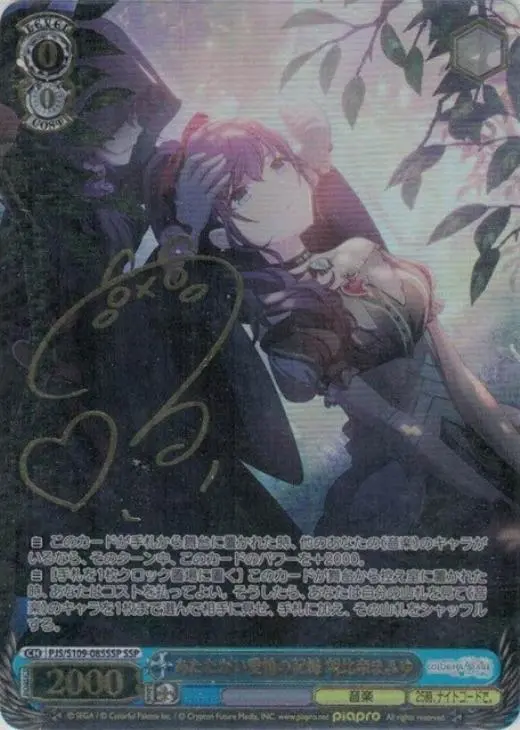 【PSA10】 不自由マスカレード 朝比奈まふゆ SSP サイン付き プロセカ PSA10】 不自由マスカレード 朝比奈まふゆ SSP サイン プロセカ