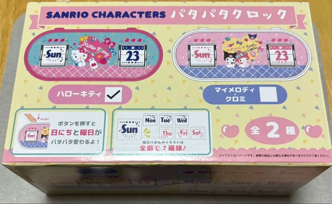 2025年最新】パタパタカレンダー サンリオの人気アイテム - メルカリ