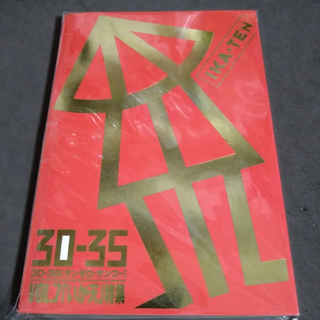 人間椅子 イカ天CD Amazon.co.jp: 人間椅子 IKA-TEN インディーズ盤 CD: ミュージック