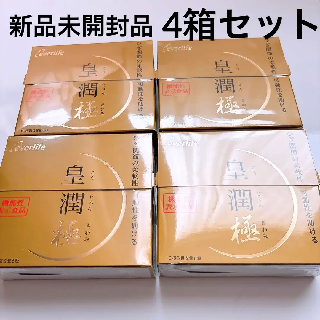 2025年最新】皇潤 極 180の人気アイテム - メルカリ