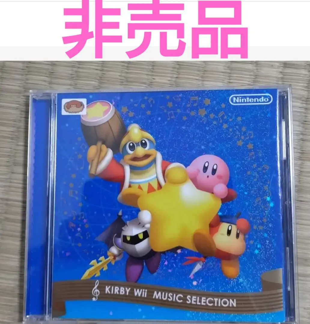 【非売品】星のカービィ Wii ミュージックセレクション サントラ Amazon.co.jp: 星のカービィ wii ミュージックセレクション