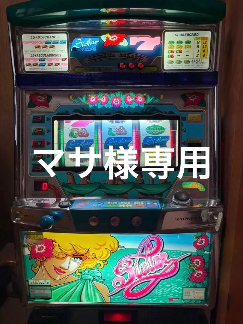 沖王伝30（オキオウ） パイオニア | ゼクスの遊びにマジメ
