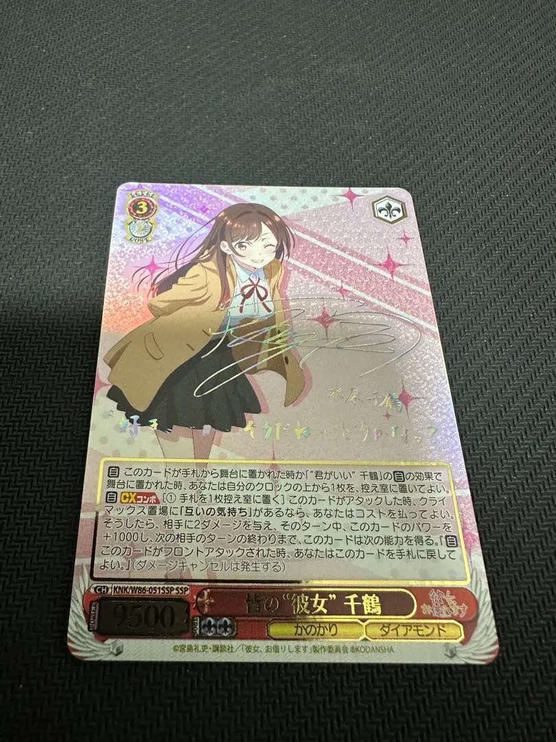 WS 魏斯史瓦茨 出租女友 大家的她 千鶴 SSP③ 的縮圖