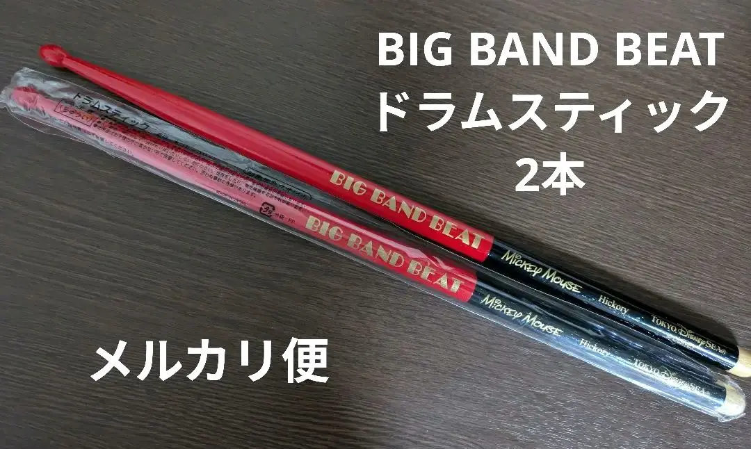 Disney - ★新品未開封★ディズニー　BBB ドラムスティック　ビッグバンドビート Disney - 【新品未使用】ビックバンドビート BBB ドラム