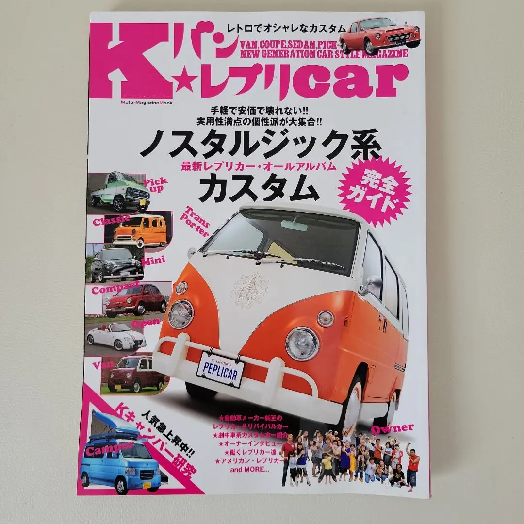 けんぴドレスアップカーマガジン　セット けんぴ様専用ドレスアップカーマガジン セット 趣味