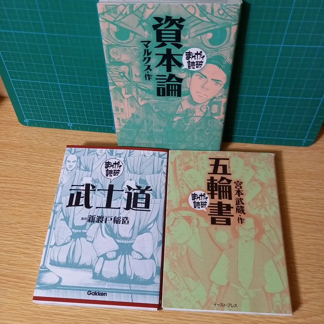 【中古】 宮本武蔵の真髄 五輪書と二天一流の極意/マネジメント社/大浦辰男 51bSFZgyE-L._AC_SY200_QL15_.jpg