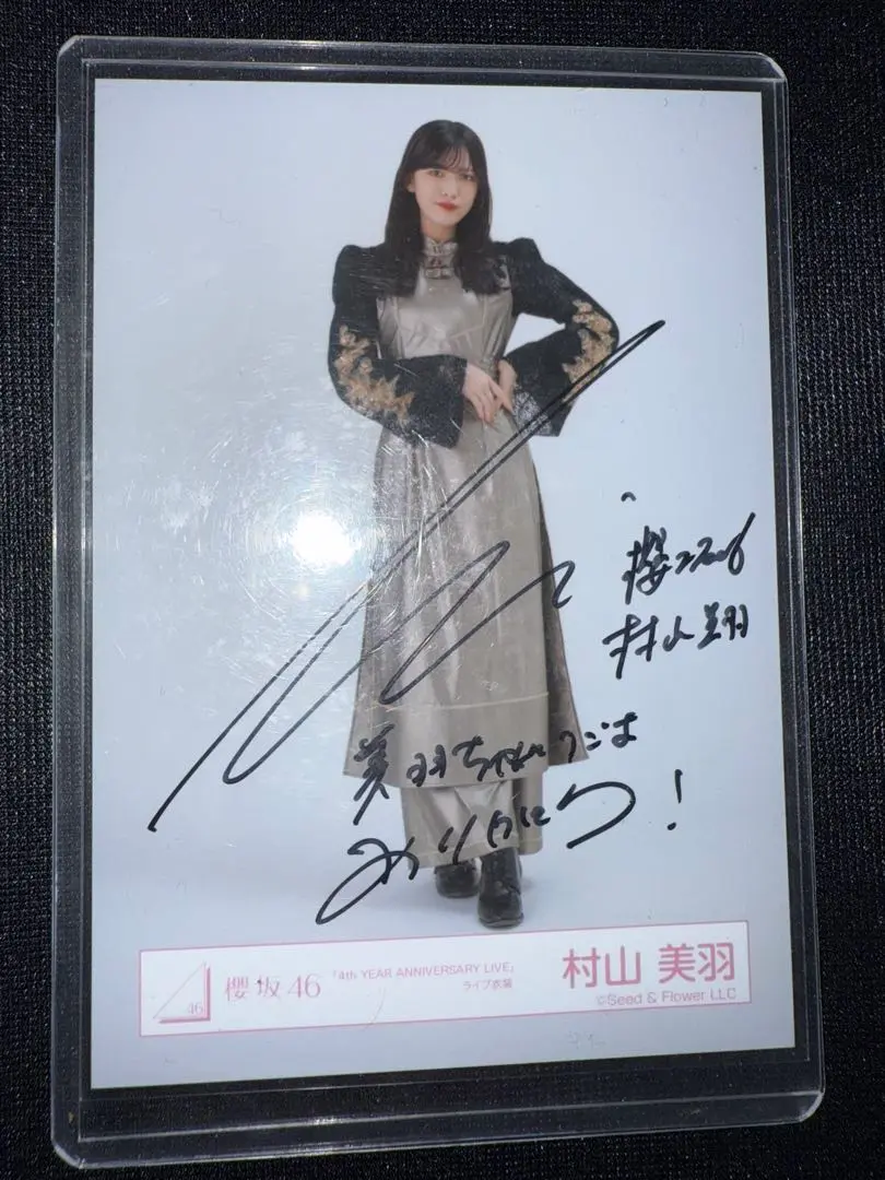 2025年最新】村山美羽 サインの人気アイテム - メルカリ