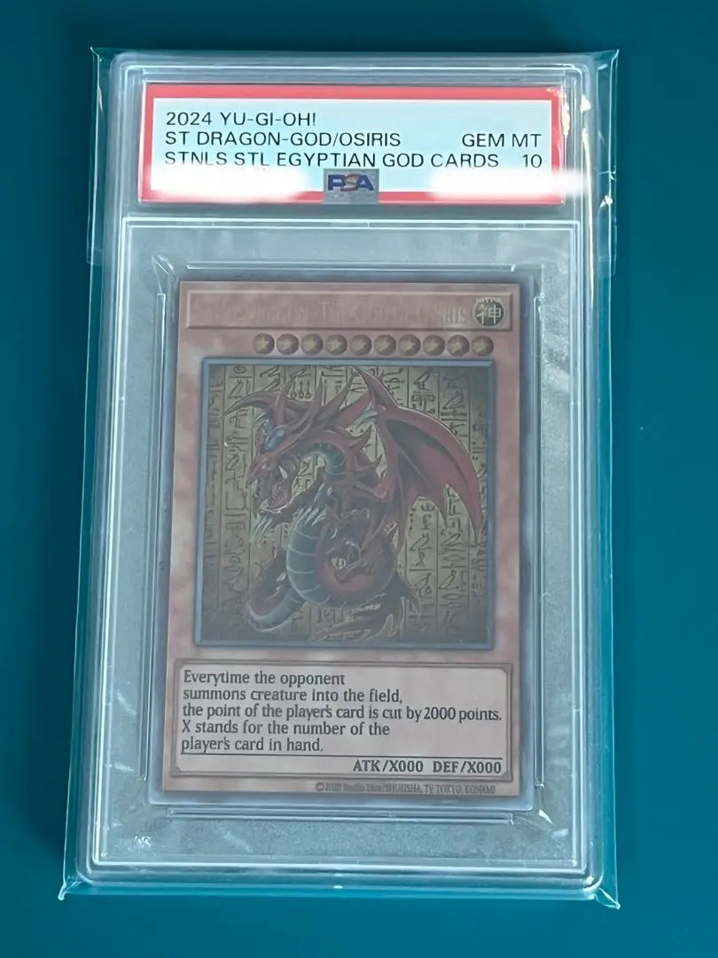 PSA10 三幻神 ステンレス オシリス オベリスク ラー 25th 限定