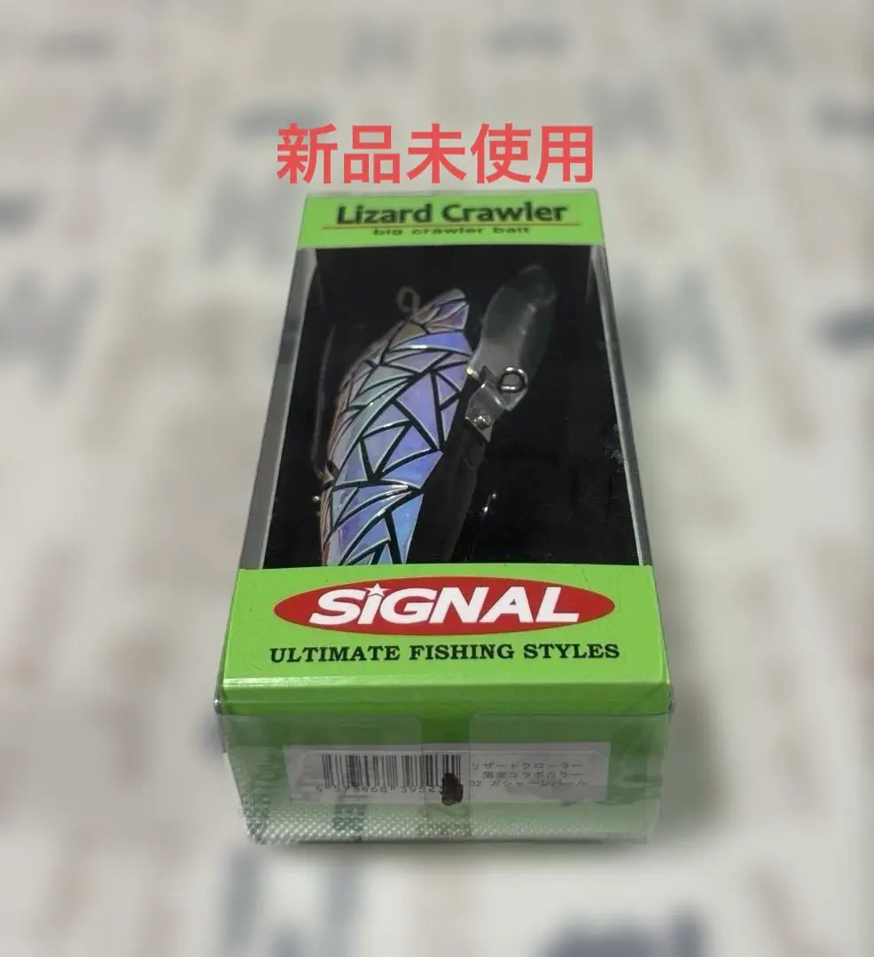 ストックルアーズ　ガシャーン　セット 2025年最新】ストックルアーズ ガシャーンの人気アイテム - メルカリ