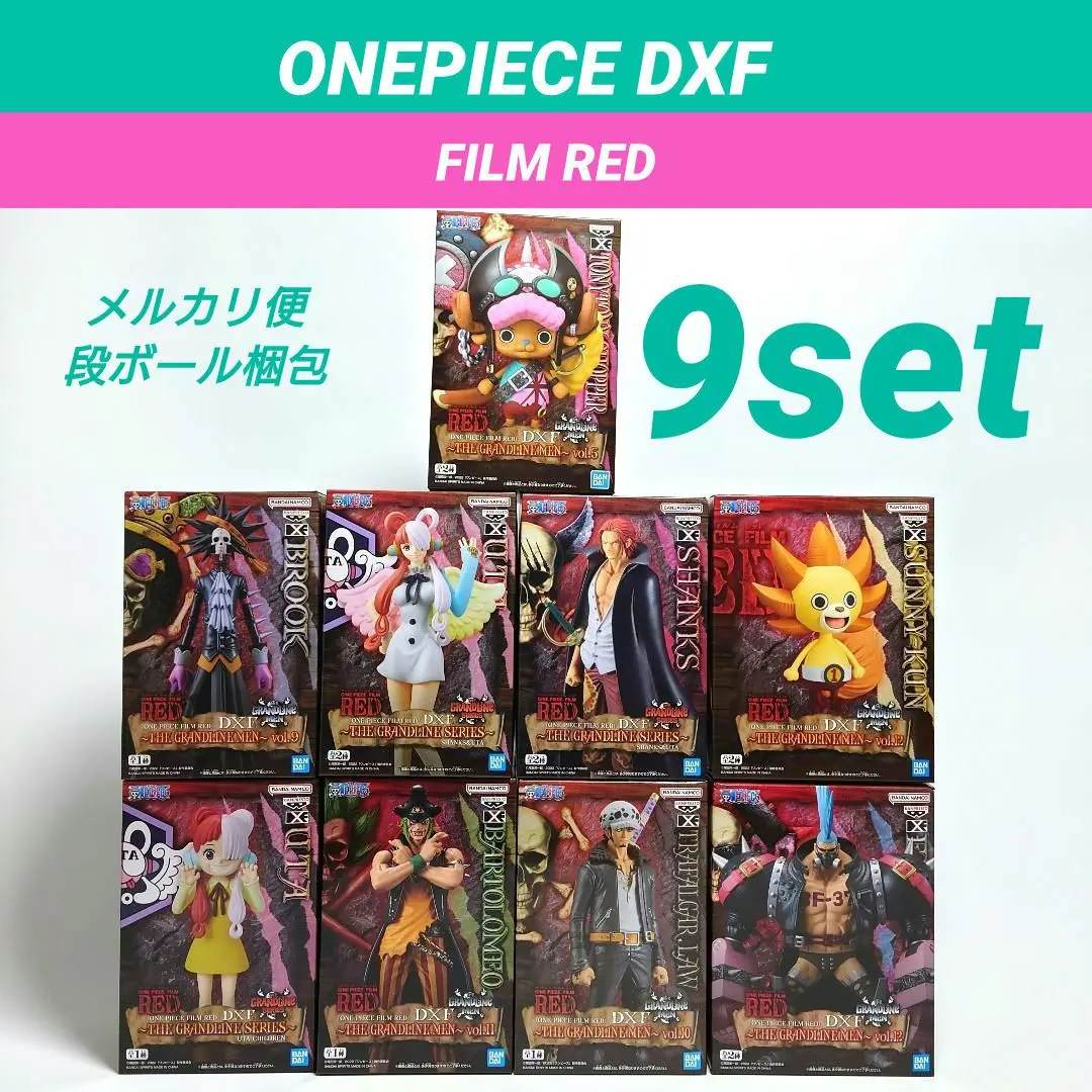 2025年最新】『ONE PIECE FILM RED』 DXF～THE GRANDLINE SERIES