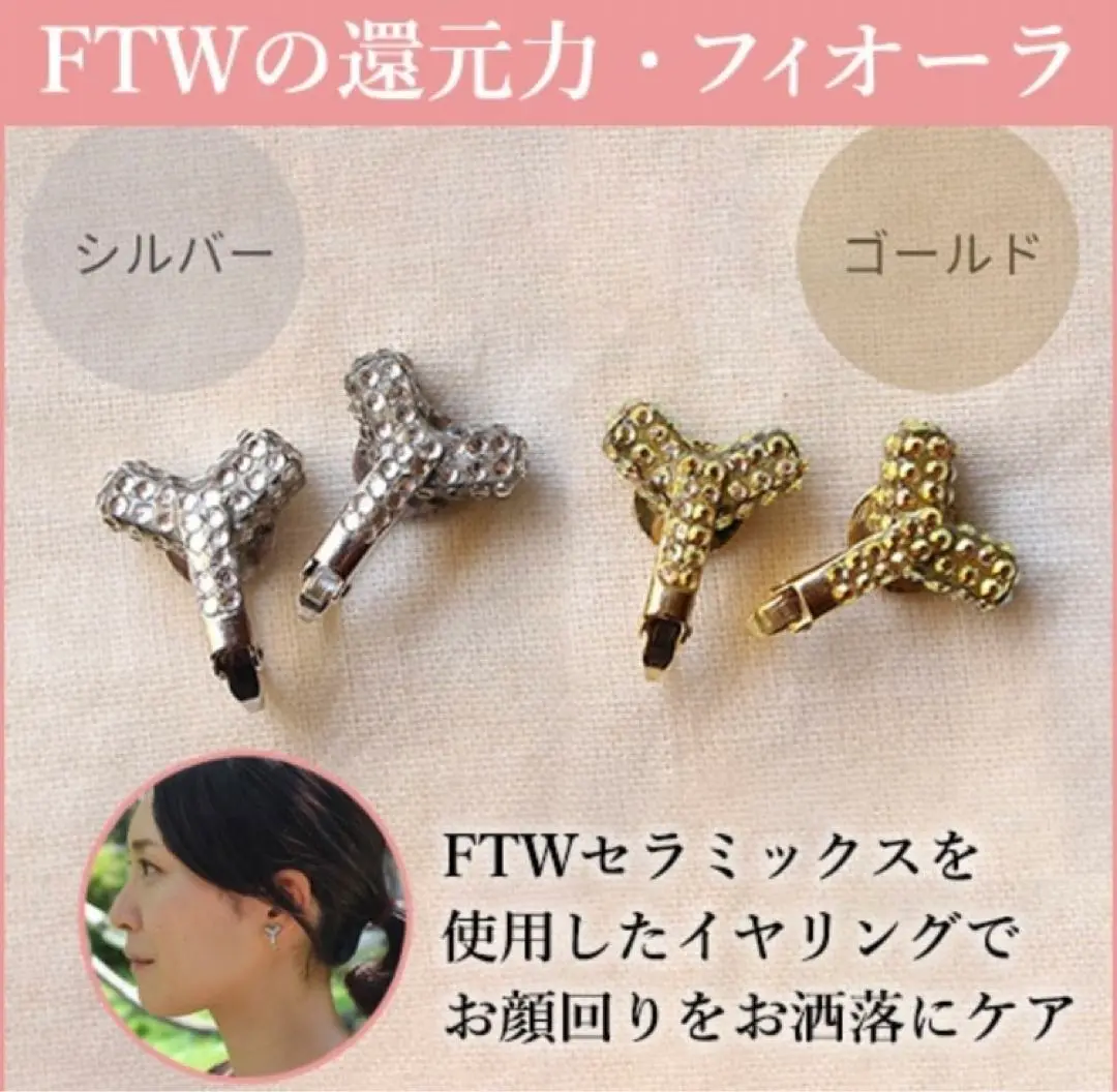 2025年最新】ftw イヤリングの人気アイテム - メルカリ