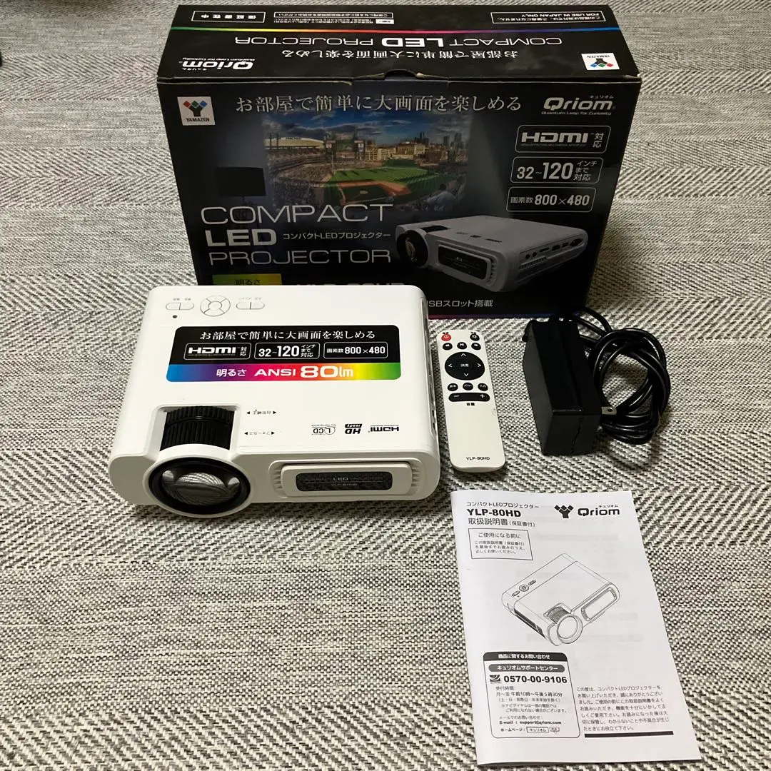 Qriom YLP-80HD コンパクトLEDプロジェクター 販売終了】プロジェクター 小型 32-120インチ フルHD対応 3900