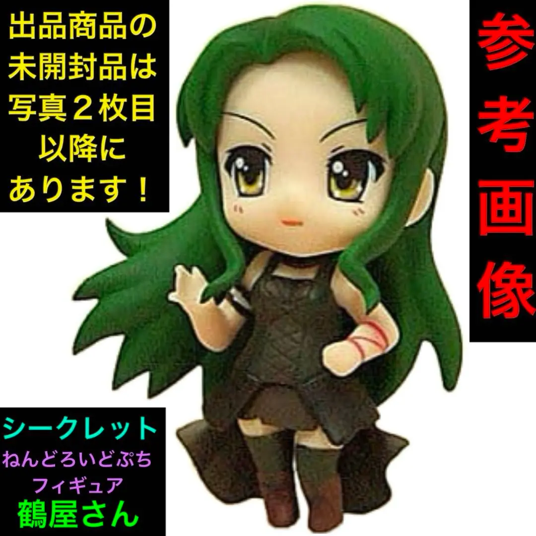 ねんどろいどぷち 涼宮ハルヒの憂鬱 #01 鶴屋さん(ユキの操り人形) 単品 scarlet2021_20220118095743-00284