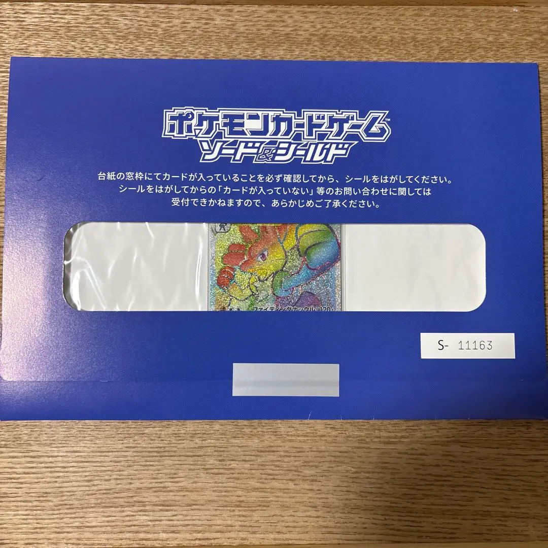 ポケカ　ソード＆シールド　家(うち)でもシールド戦　カードなし 2025年最新】ポケモンカードお家でシールド戦の人気アイテム
