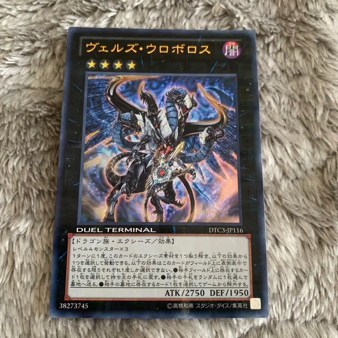 2025年最新】ヴェルズウロボロス dtcの人気アイテム - メルカリ