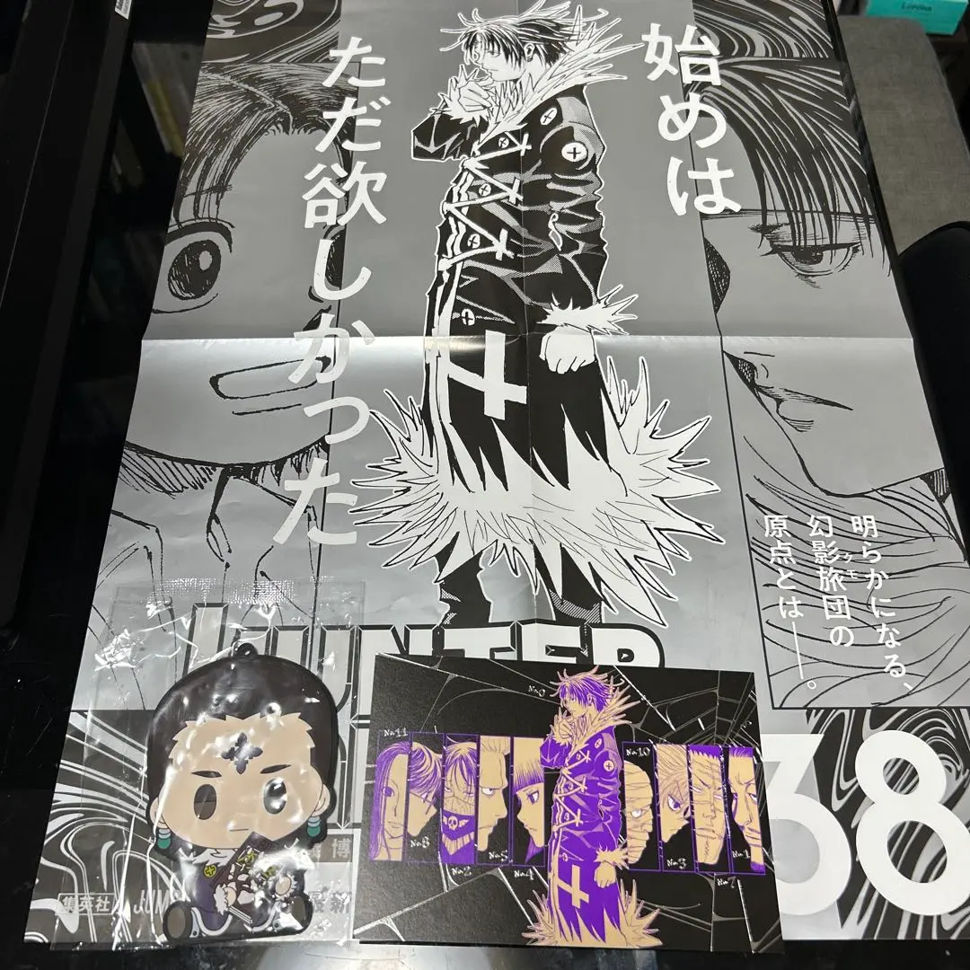 2025年最新】Hunter×Hunter 38 ポスターの人気アイテム - メルカリ
