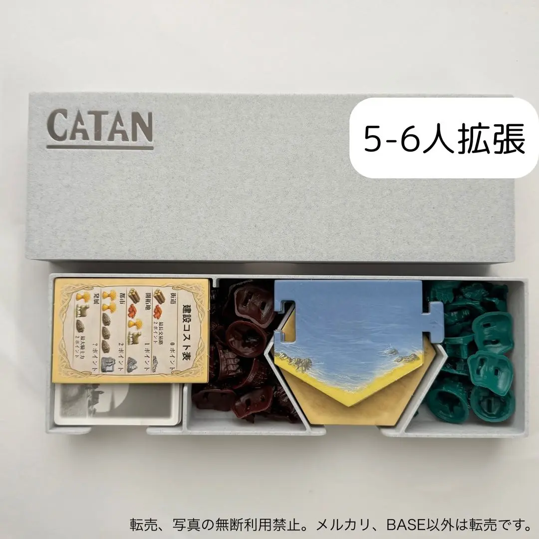 2025年最新】カタン3dの人気アイテム - メルカリ