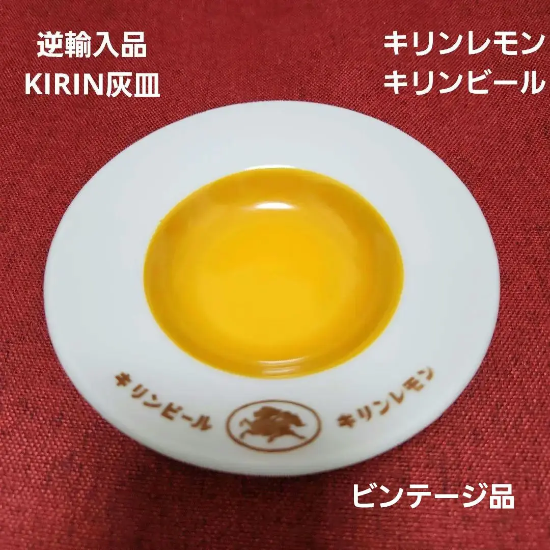 昭和レトロ　灰皿　キリンホール仙台 2025年最新】Kirin Beer 置き型灰皿の人気アイテム - メルカリ