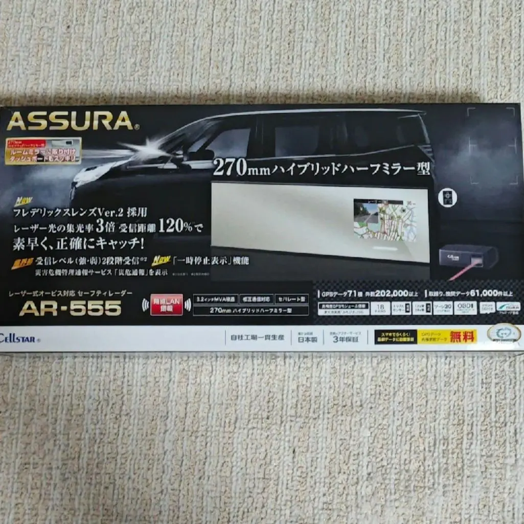 2025年最新】セルスター ar-555の人気アイテム - メルカリ
