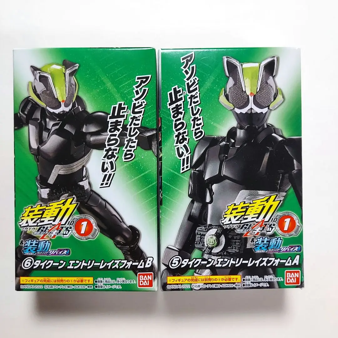 装動 仮面ライダーギーツ ID 1 ＆ 装動 仮面ライダーリバイス