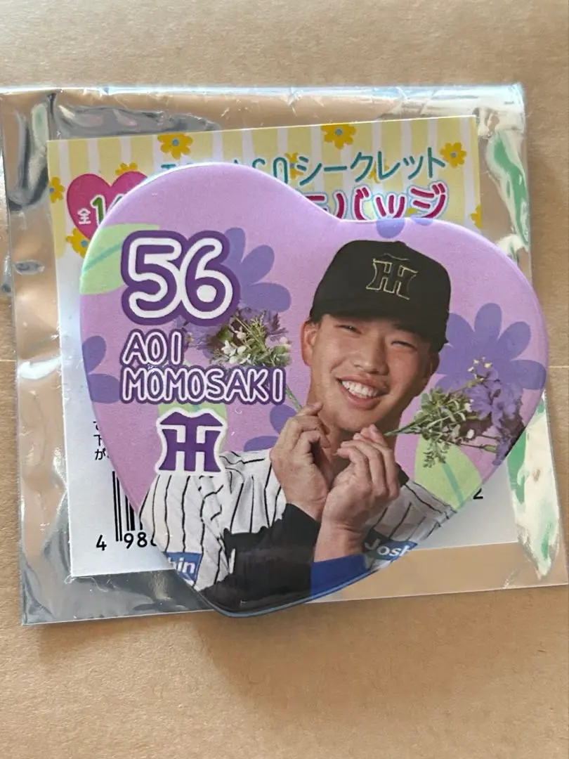 阪神タイガース 百﨑蒼生 レプリカユニフォーム 未開封 新品 2025 2025年最新】百﨑蒼生の人気アイテム - メルカリ