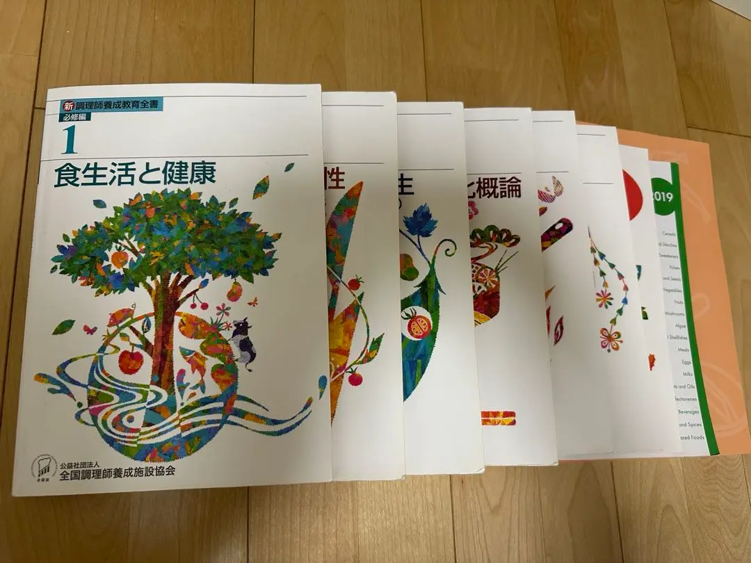 調理師　教科書　11冊　まとめ売り 調理師 教科書 11冊 まとめ売り