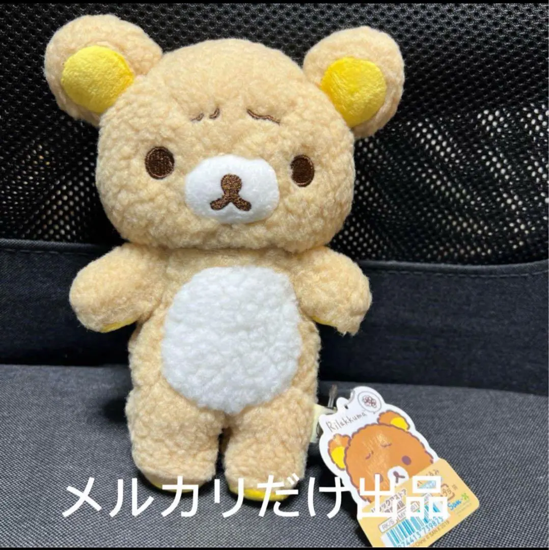 2025年最新】リラックマまゆげの人気アイテム - メルカリ