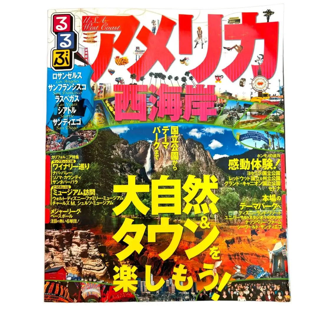 2025年最新】ガイドブック サンディエゴの人気アイテム - メルカリ