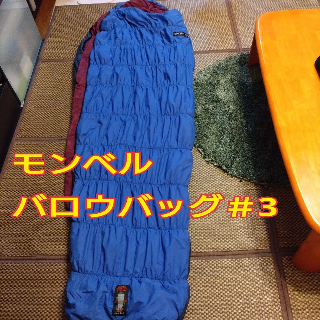 mont-bell Burrow Bag #0寝袋　モンベル　バロウバッグ#0 モンベル シームレスバロウバッグ＃0】寒さがヤバいので最強の