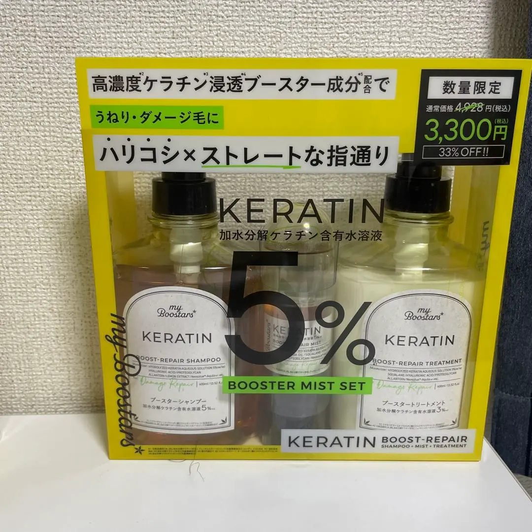 我的BOOSTERS角蛋白洗髮精・護髮素噴霧套組 的縮圖