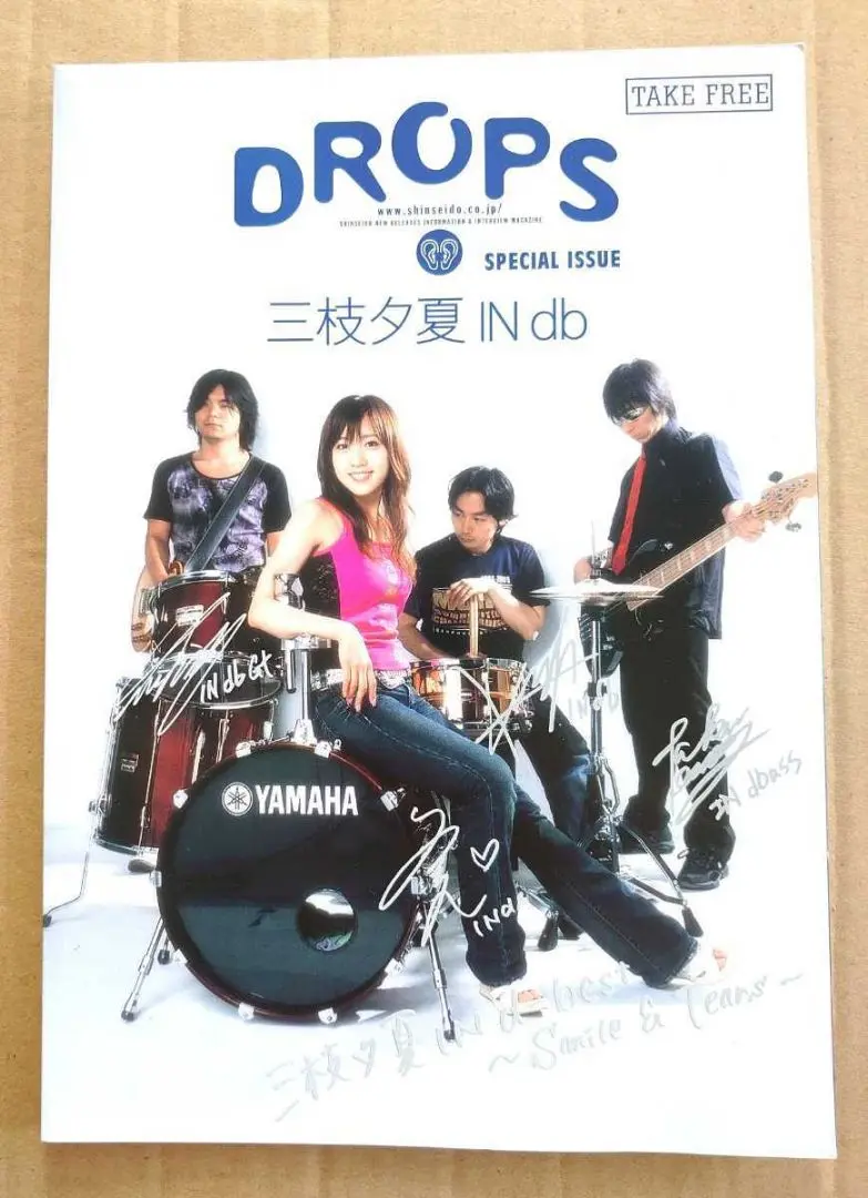 三枝夕夏 IN db 2nd Album 直筆サイン入り店頭用補足POP