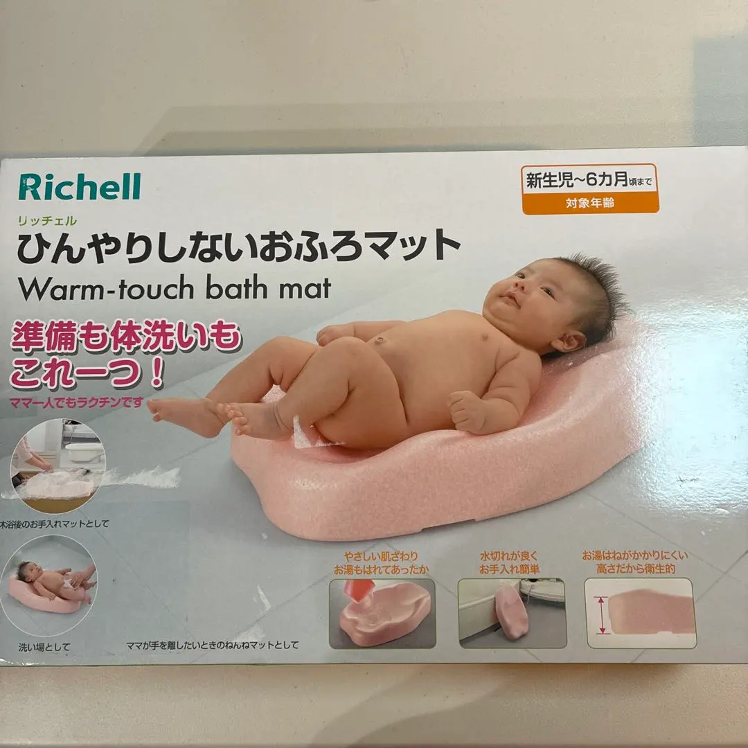 Thumbnail of Richell Bath Mat That Doesn't Get Cold