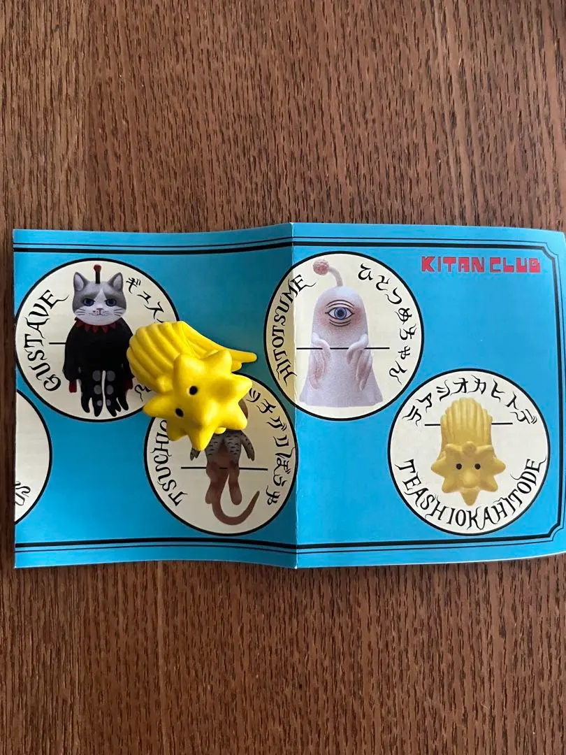 Thumbnail of PUTITTO Yuko Higuchi Gacha: Starfish with Legs