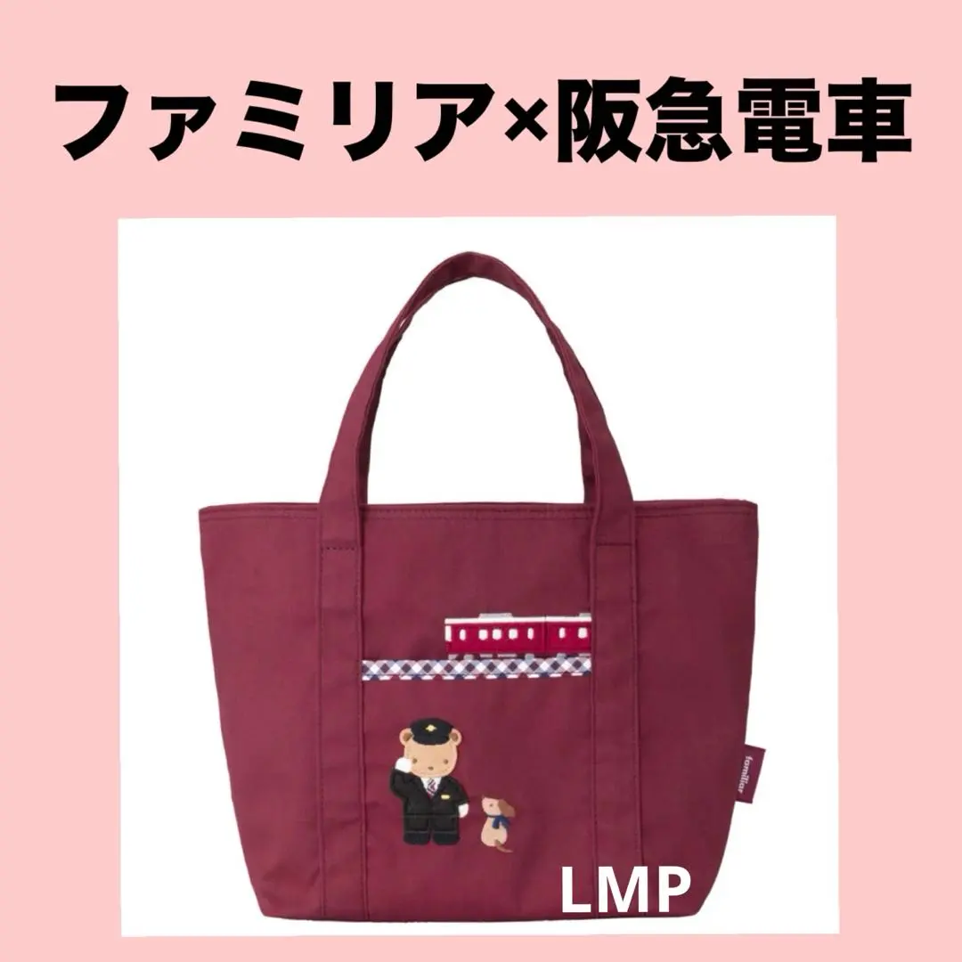 【新品未使用】デニムバッグ FEILER x familiar デニムバッグ | ファミリア公式サイト