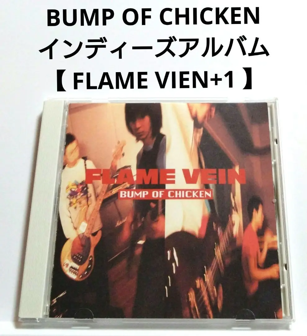 廃盤　レア　希少　BUMP OF CHICKEN LAMP 廃盤 レア 希少 BUMP OF CHICKEN LAMP - メルカリ