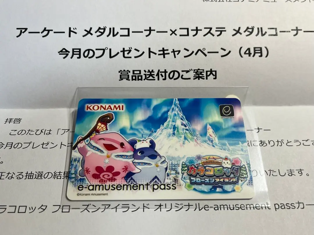 カラコロッタ 限定イーパス 当選品6点まとめ売り カラコロッタ 限定イーパス 当選品6点まとめ売り - メルカリ