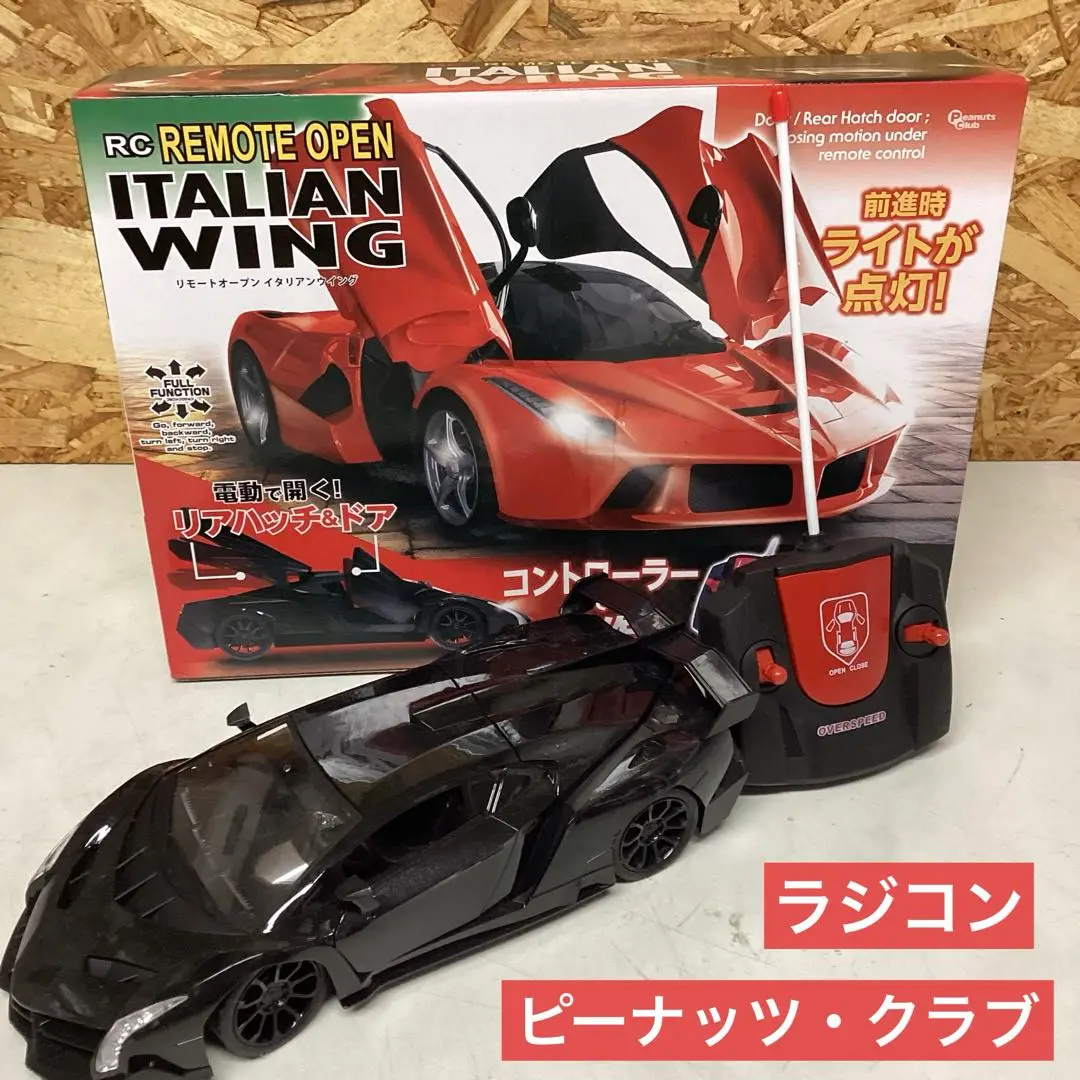 ITALlAN WING ラジコン　セット Amazon.co.jp: RC リモート オープン イタリアン ウィングマシン