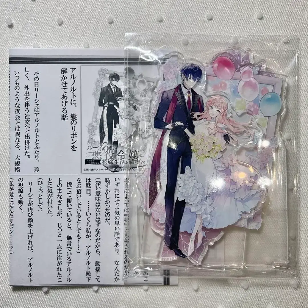 Thumbnail of Villainess Level 7: Diorama Acrylic Stand Limited SS Bonus