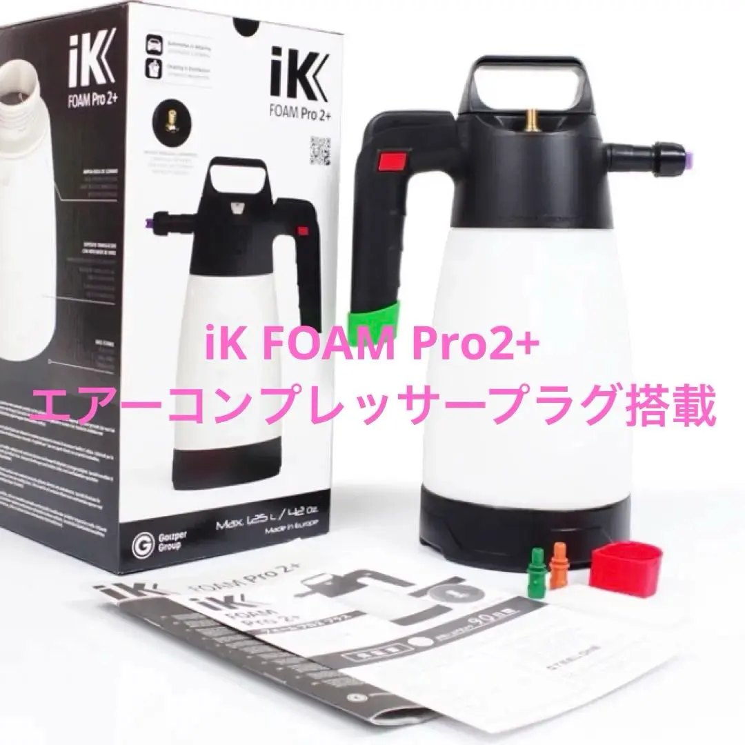 2025年最新】ik foam pro2+の人気アイテム - メルカリ