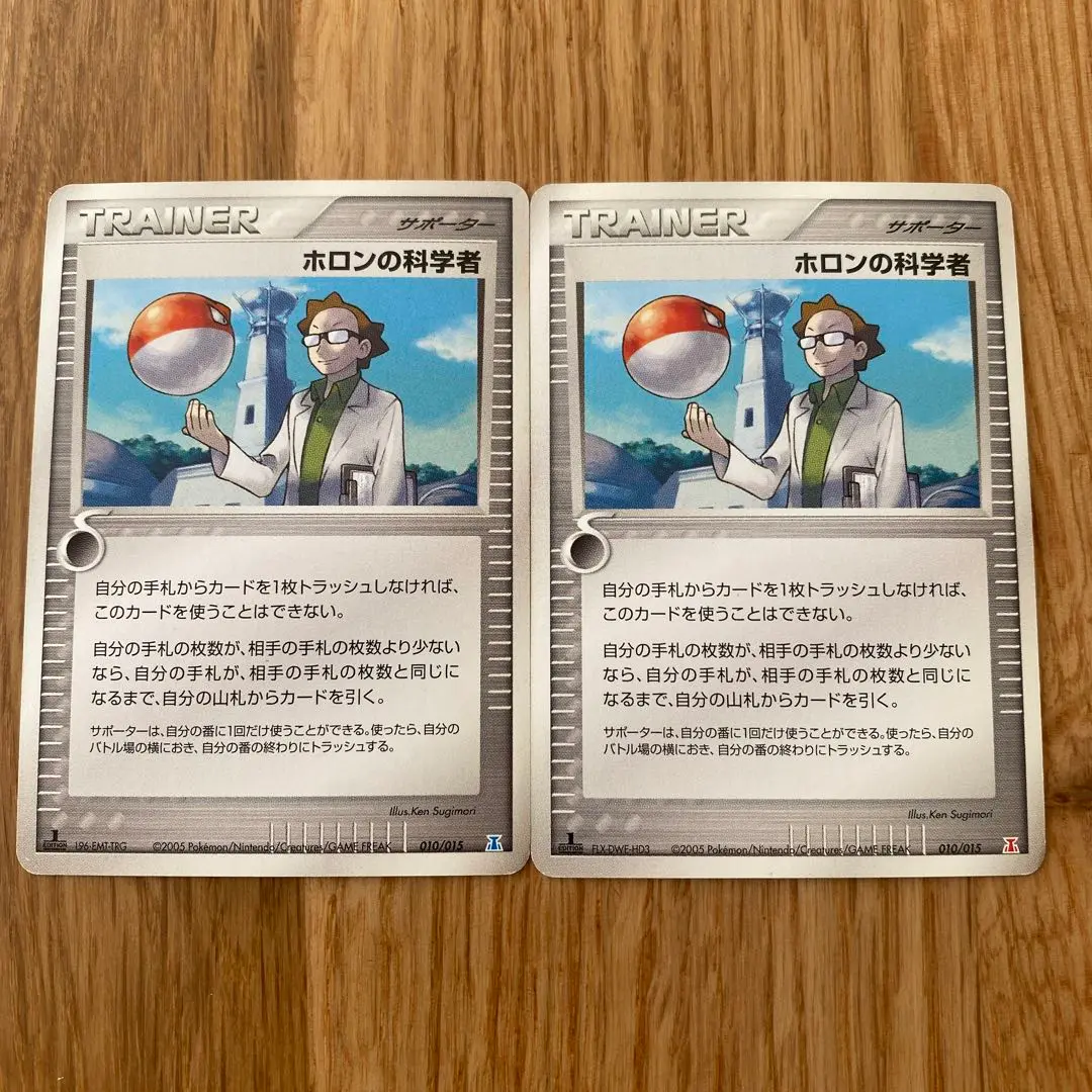 超希少！　世界に1枚！　ポケモンカード　ホロンの研究員　PSA10 超希少！ 世界に1枚！ ポケモンカード ホロンの研究員 PSA10