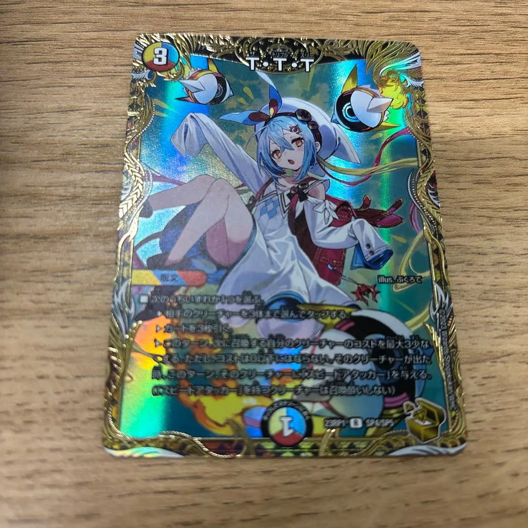 【PSA10】T・T・T ザ・トリプルスリー 金トレジャー 管理番号a412 71wX4KyXgyL._UF350,350_QL50_.jpg