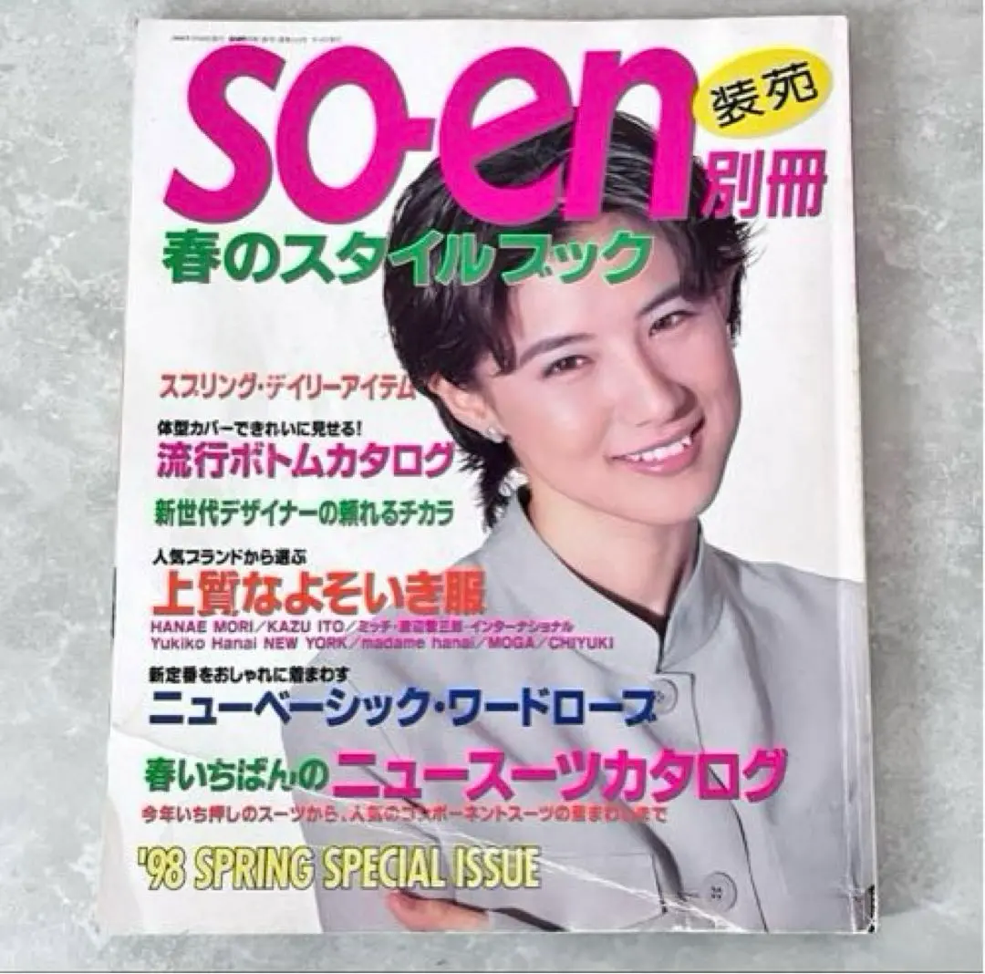2025年最新】装苑 別冊の人気アイテム - メルカリ